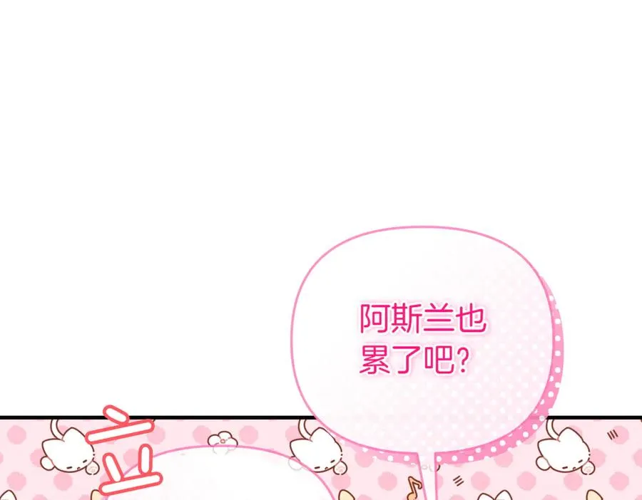 第49话 练习舞蹈 第43页