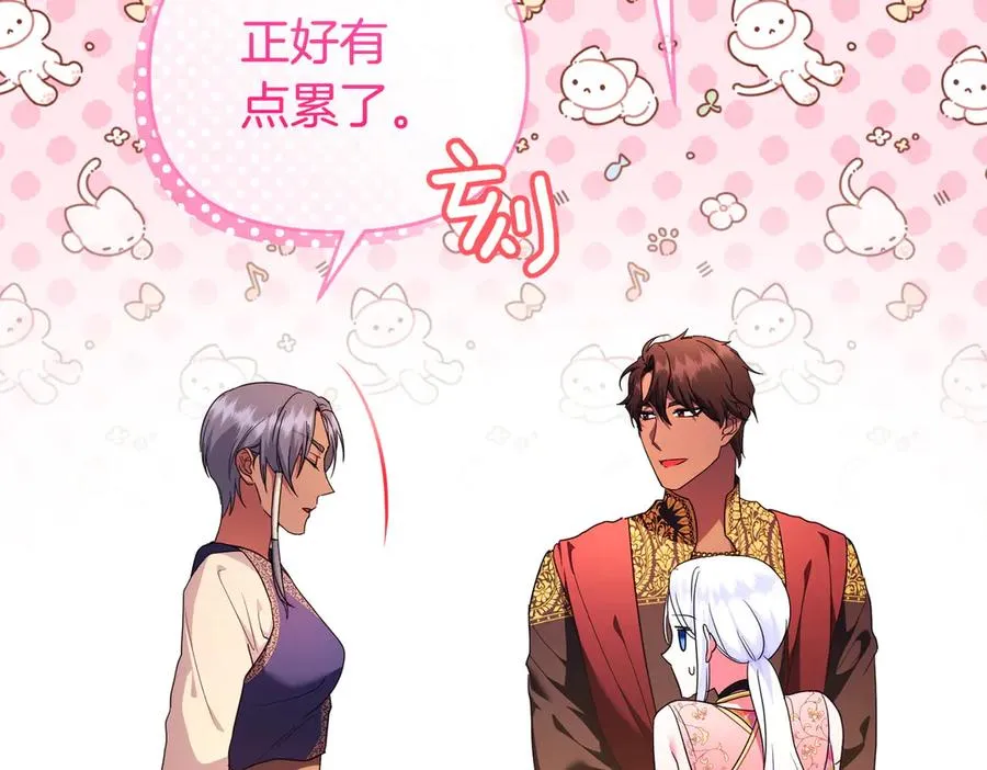 第49话 练习舞蹈 第44页