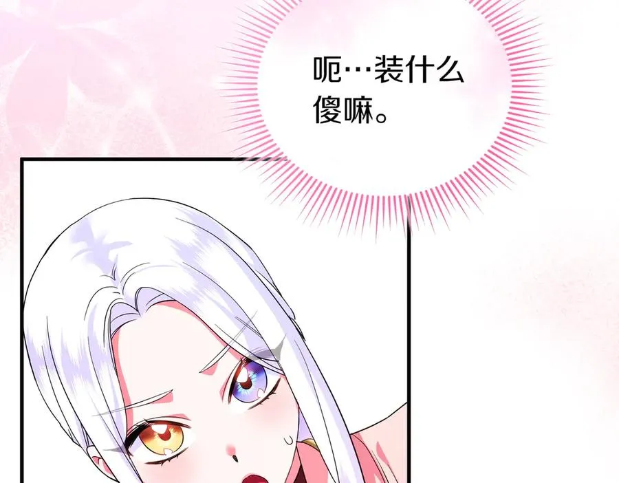 第49话 练习舞蹈 第47页