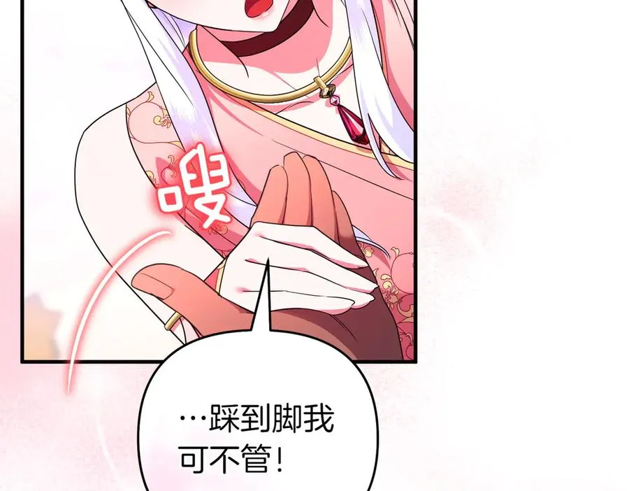 第49话 练习舞蹈 第48页