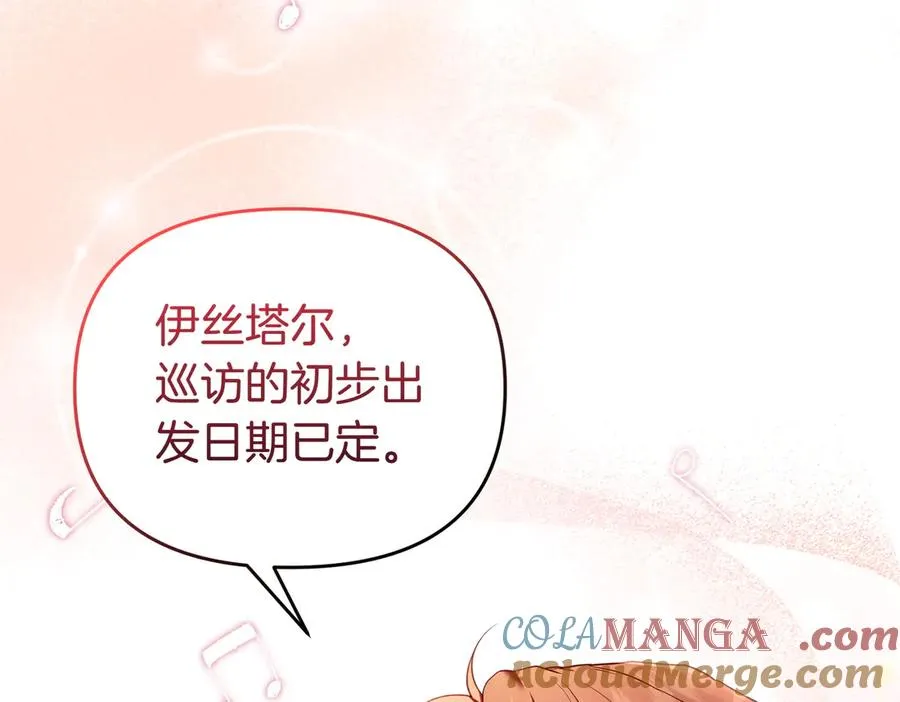 第49话 练习舞蹈 第53页