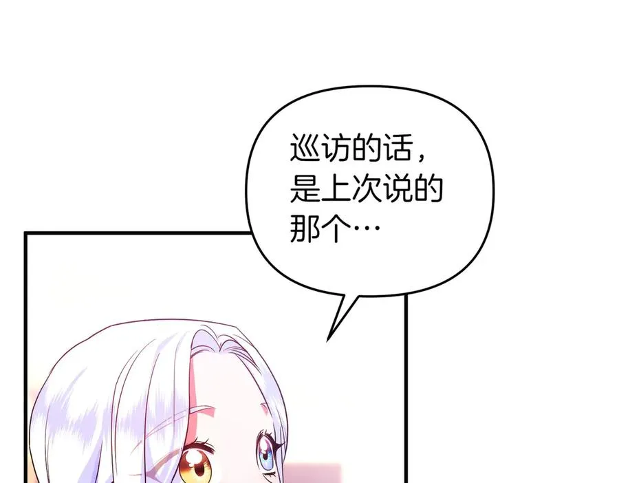 第49话 练习舞蹈 第56页