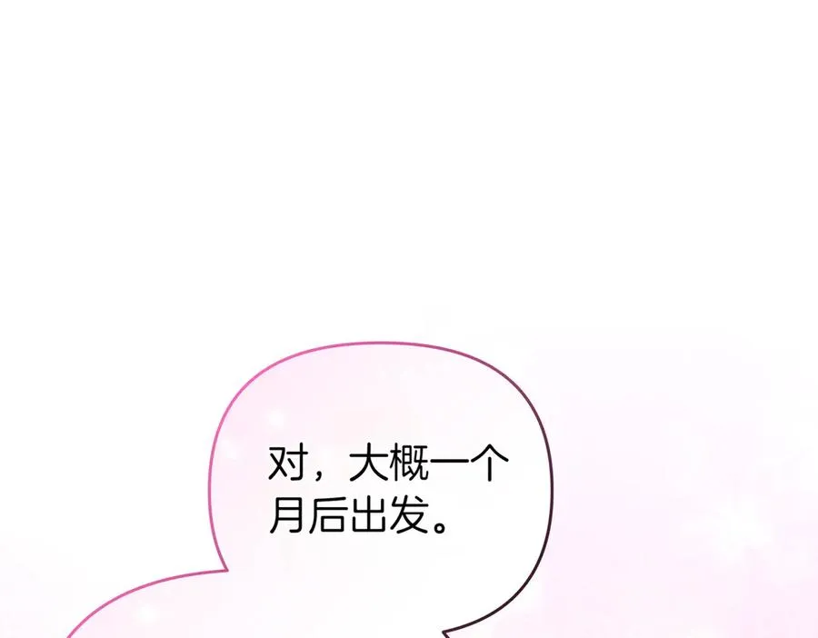 第49话 练习舞蹈 第58页