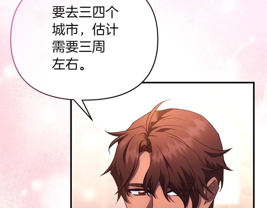 第49话 练习舞蹈 第59页