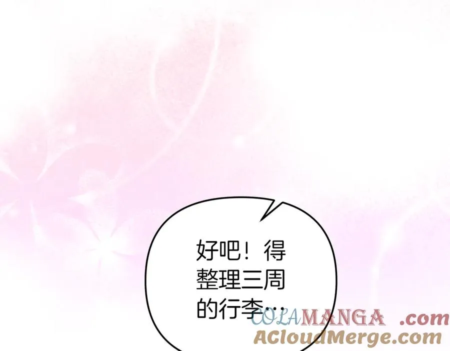 第49话 练习舞蹈 第61页