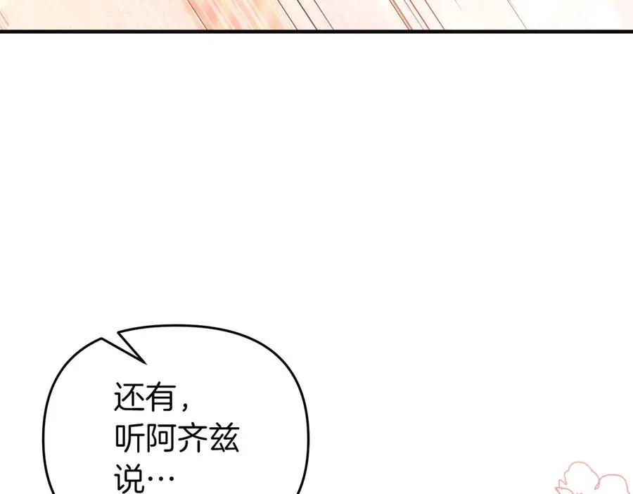 第49话 练习舞蹈 第67页