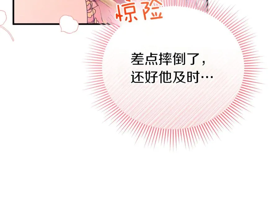 第49话 练习舞蹈 第70页