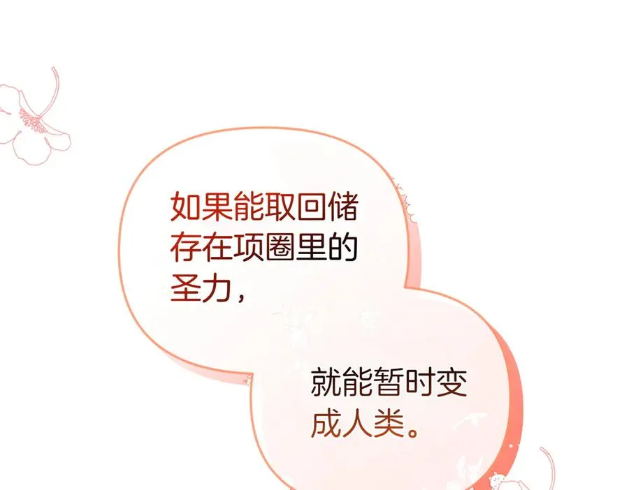 第49话 练习舞蹈 第71页