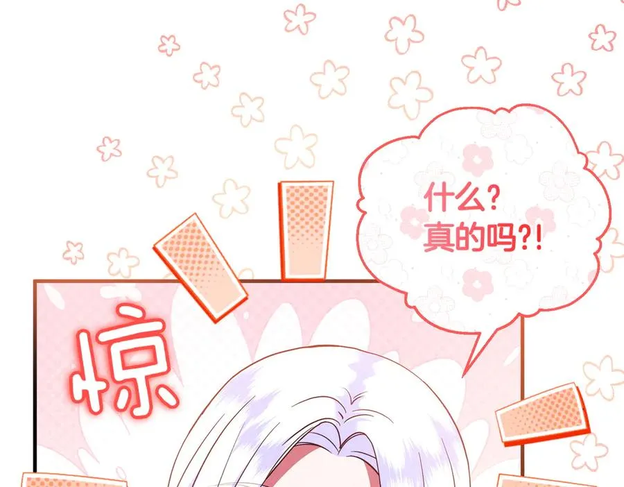 第49话 练习舞蹈 第74页