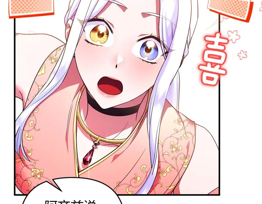 第49话 练习舞蹈 第75页