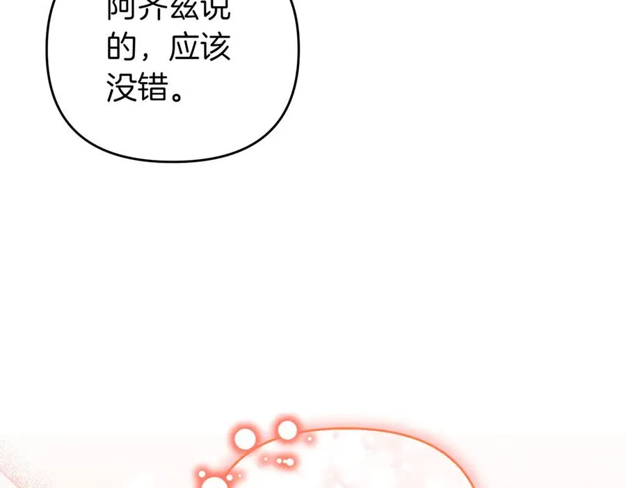 第49话 练习舞蹈 第76页