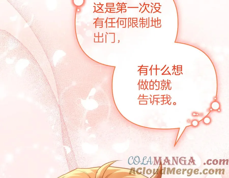 第49话 练习舞蹈 第77页
