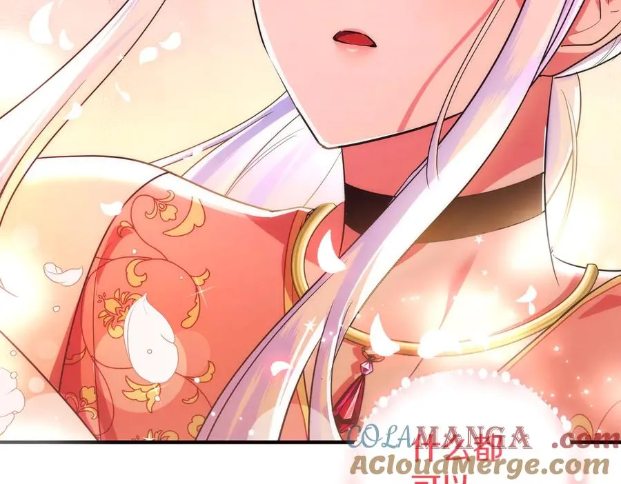 第49话 练习舞蹈 第81页
