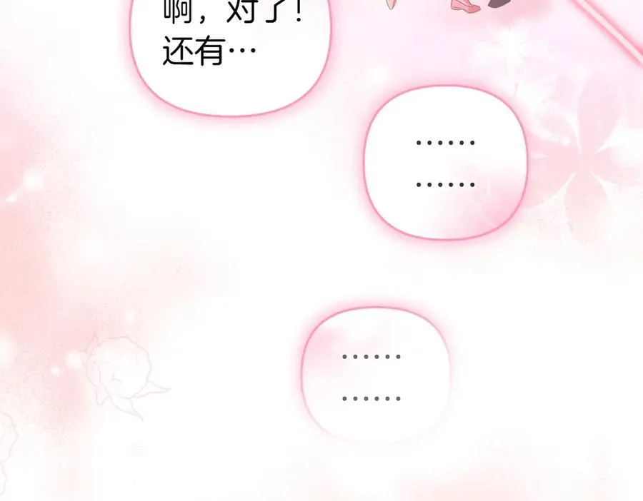 第49话 练习舞蹈 第86页