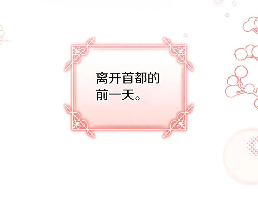第49话 练习舞蹈 第88页