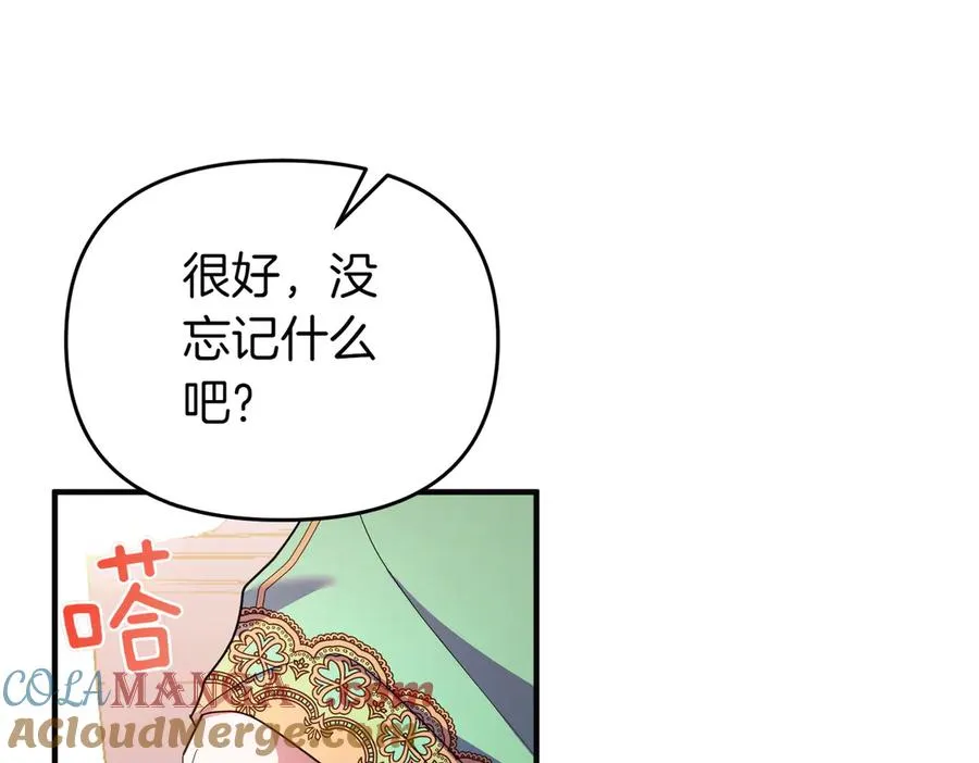 第49话 练习舞蹈 第89页