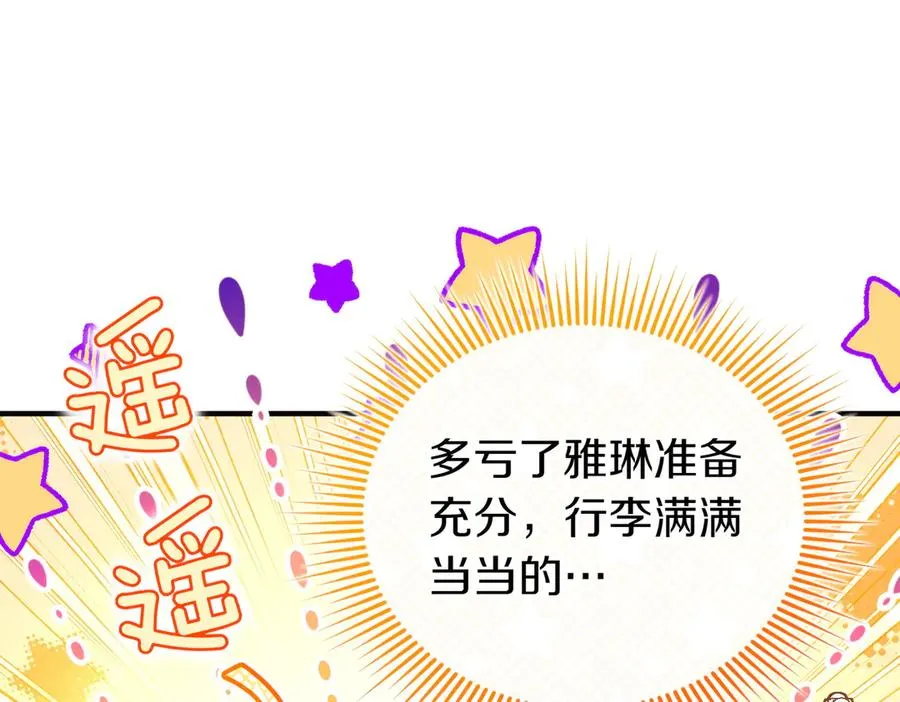 第49话 练习舞蹈 第91页