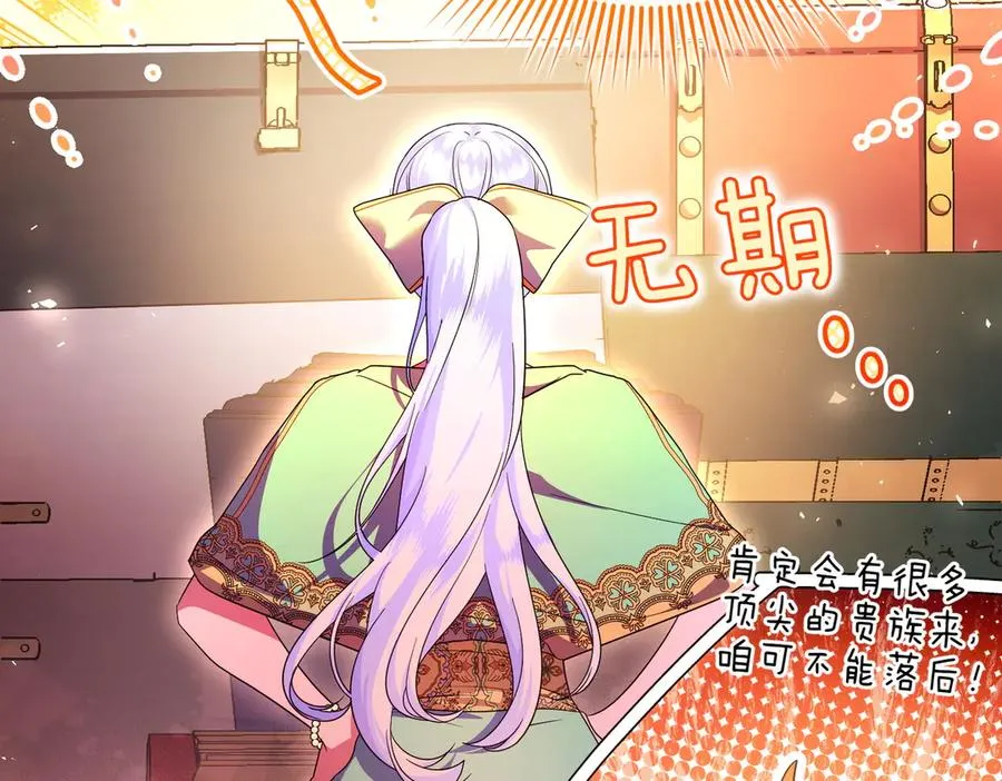 第49话 练习舞蹈 第92页