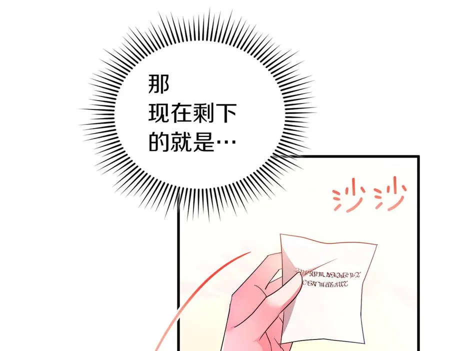 第49话 练习舞蹈 第94页