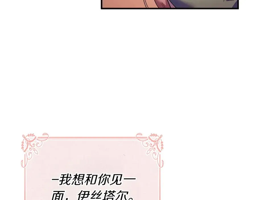 第49话 练习舞蹈 第96页