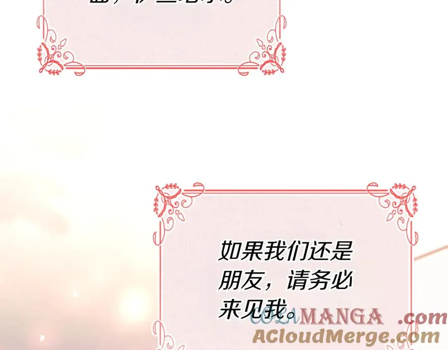 第49话 练习舞蹈 第97页
