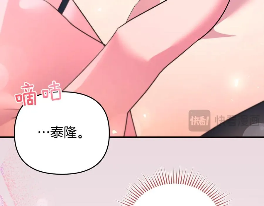 第49话 练习舞蹈 第99页