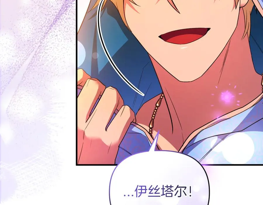 第49话 练习舞蹈 第104页