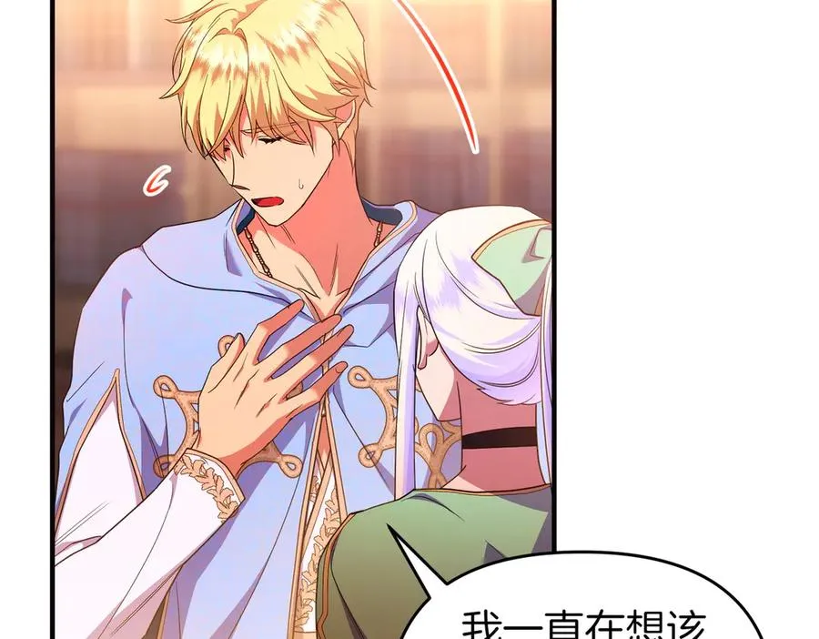 第49话 练习舞蹈 第110页