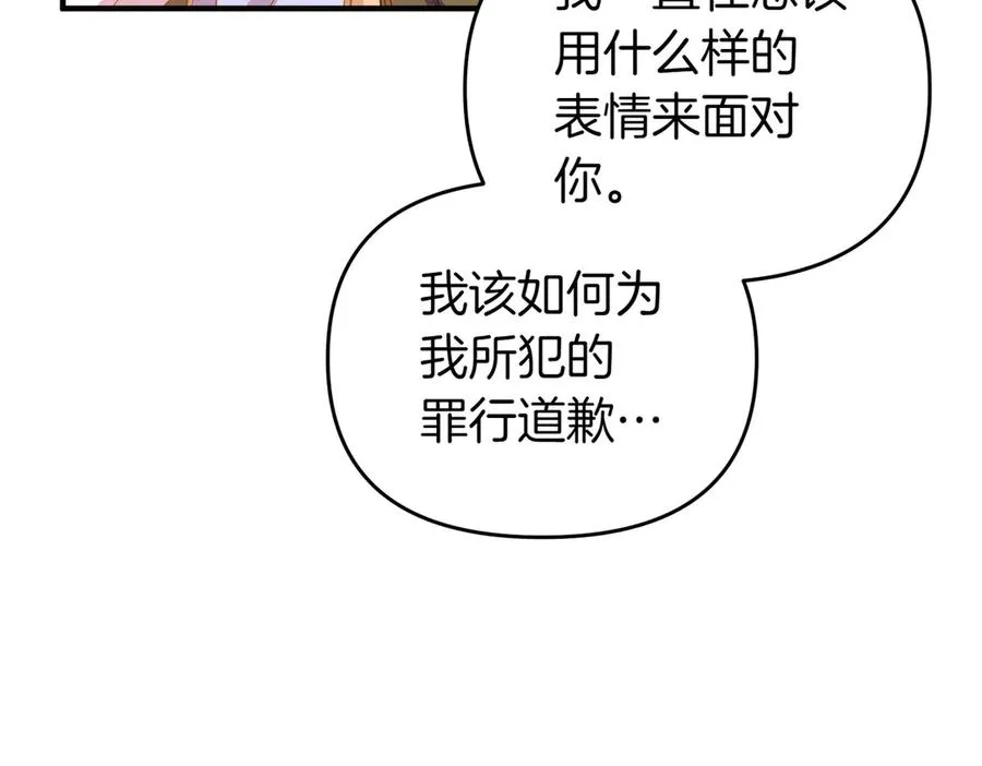 第49话 练习舞蹈 第111页