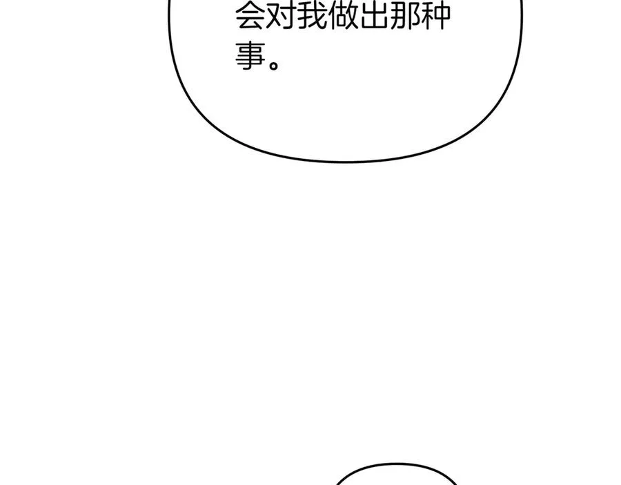 第49话 练习舞蹈 第114页