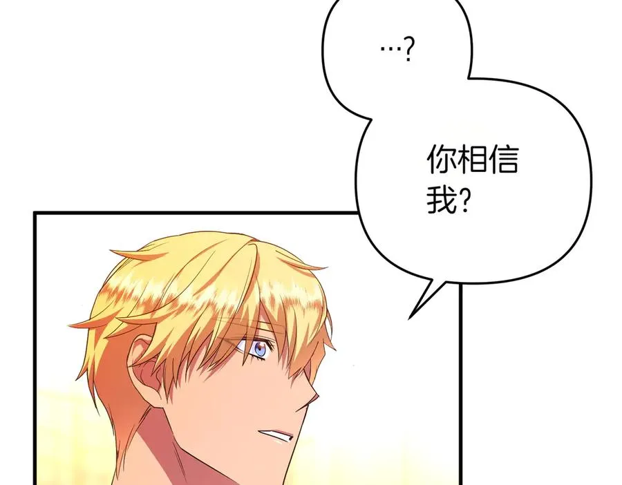 第49话 练习舞蹈 第115页
