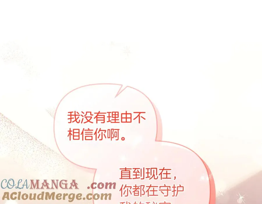 第49话 练习舞蹈 第117页
