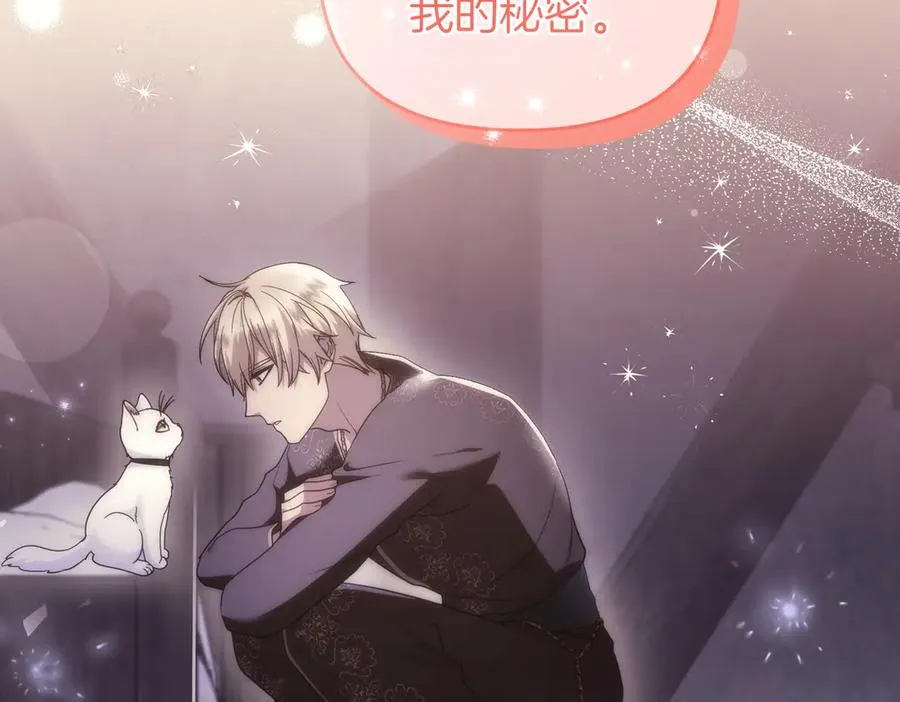 第49话 练习舞蹈 第118页