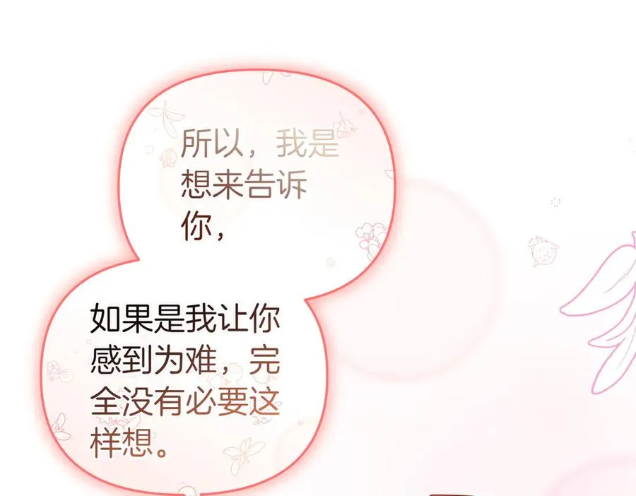 第49话 练习舞蹈 第120页