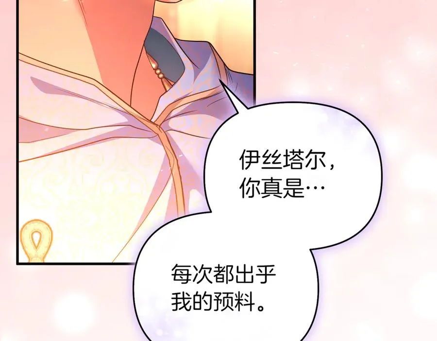 第49话 练习舞蹈 第124页