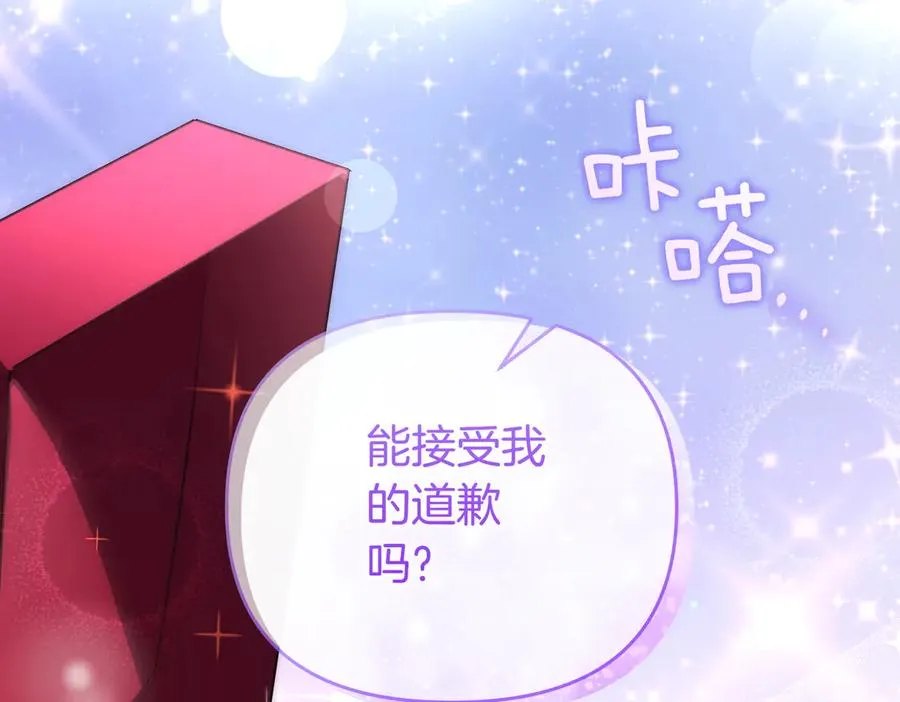 第49话 练习舞蹈 第128页