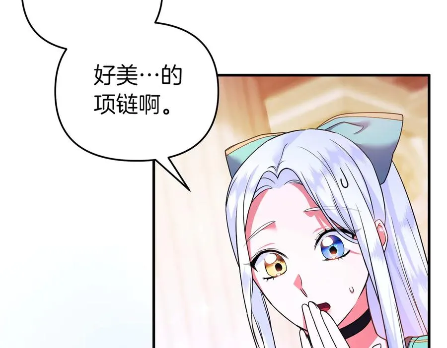 第49话 练习舞蹈 第131页