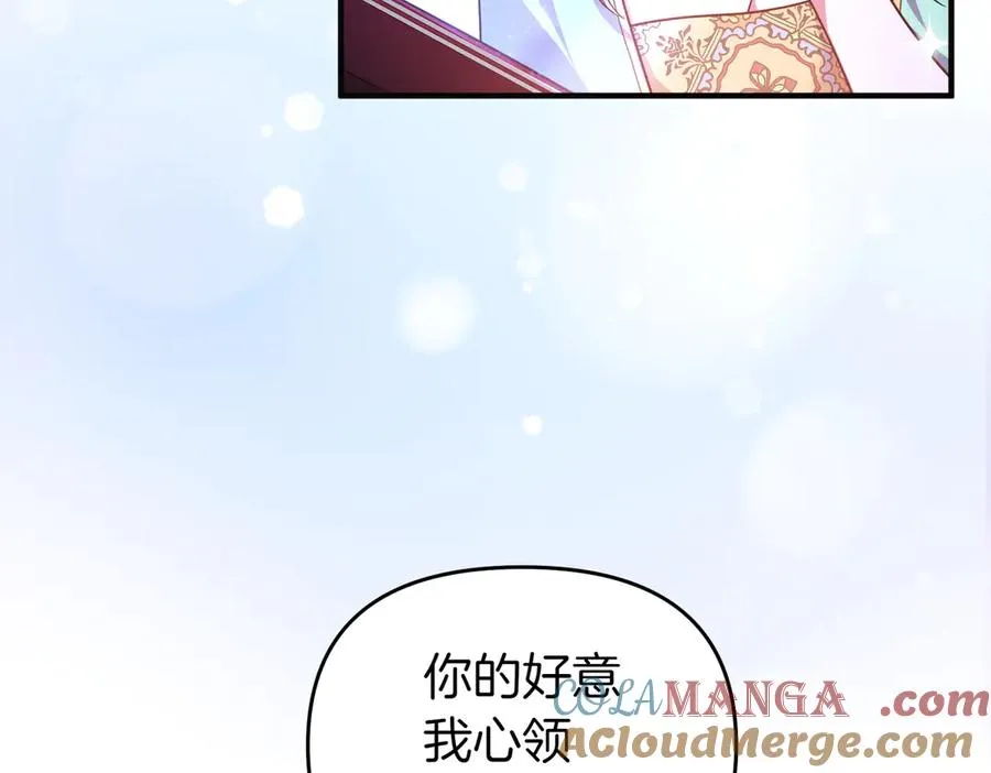 第49话 练习舞蹈 第133页