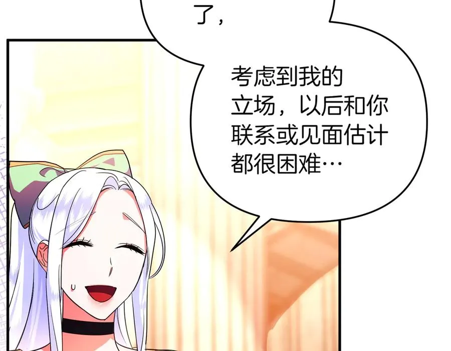第49话 练习舞蹈 第134页