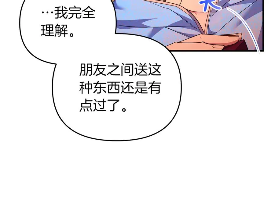 第49话 练习舞蹈 第138页
