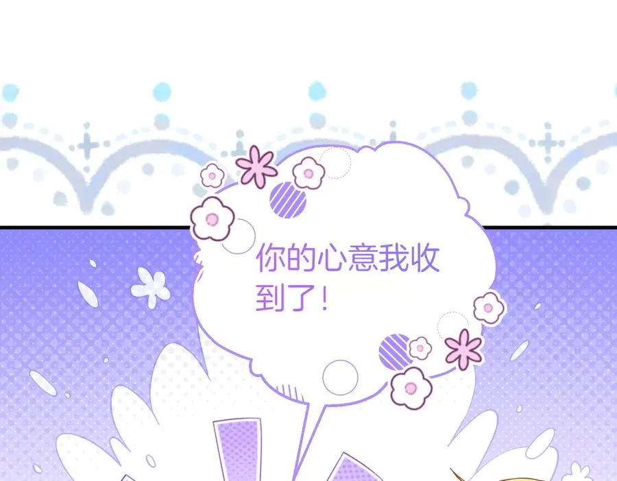 第49话 练习舞蹈 第139页