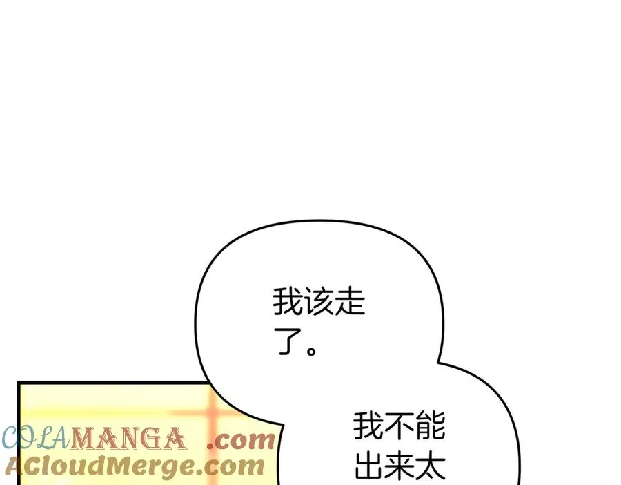 第49话 练习舞蹈 第141页
