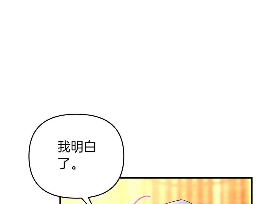 第49话 练习舞蹈 第144页