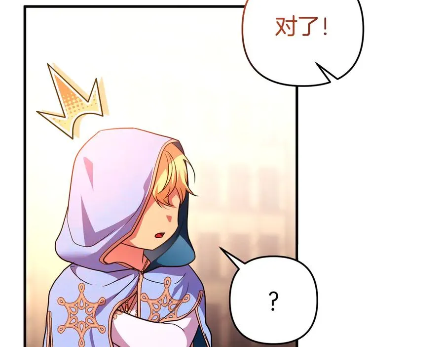 第49话 练习舞蹈 第150页