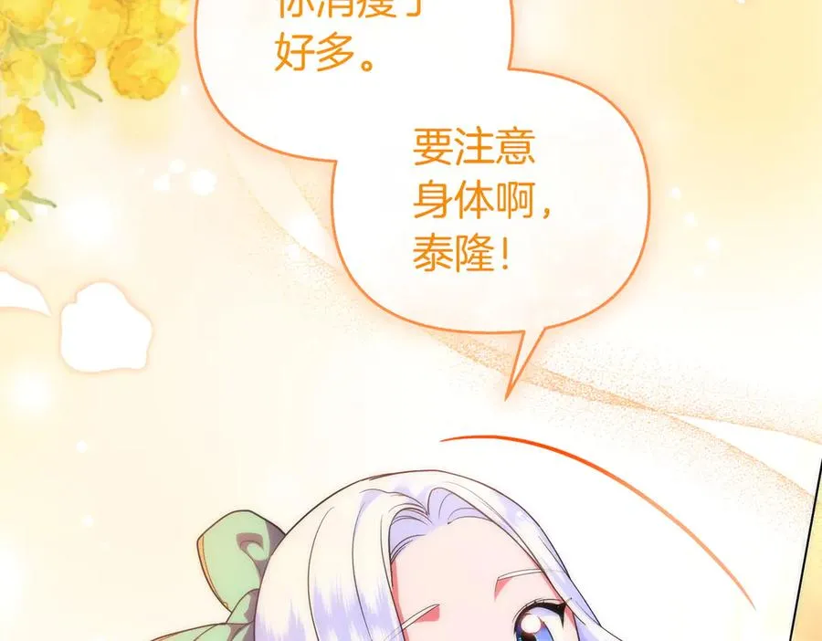 第49话 练习舞蹈 第152页