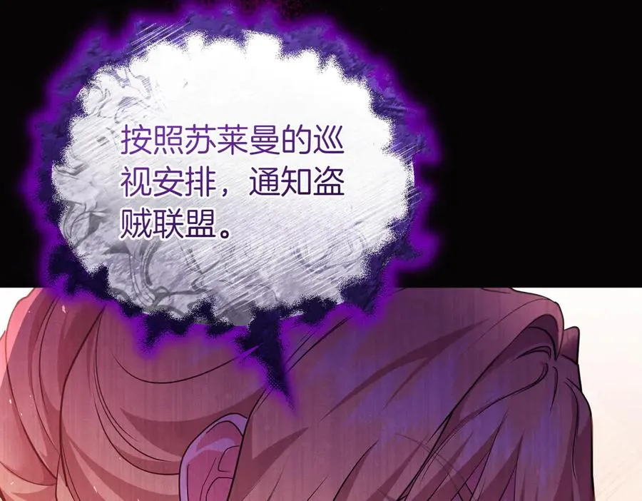第49话 练习舞蹈 第168页