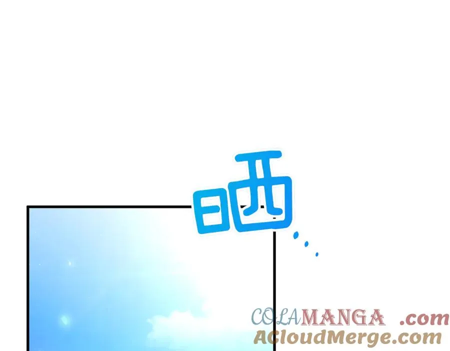 第50话 旅行 第5页