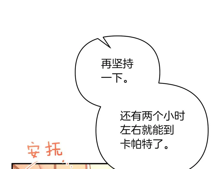 第50话 旅行 第11页