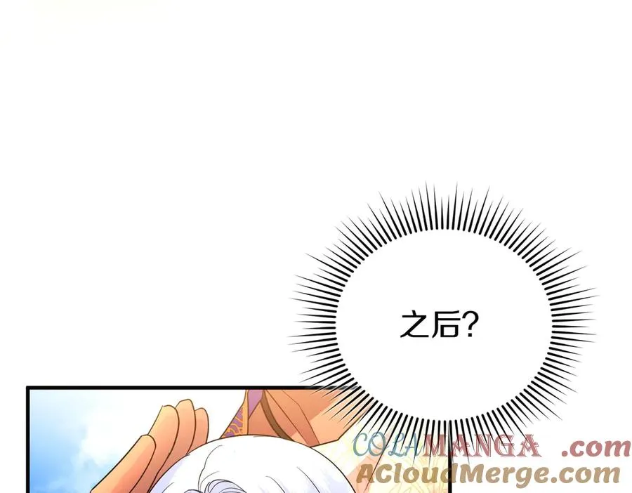 第50话 旅行 第17页