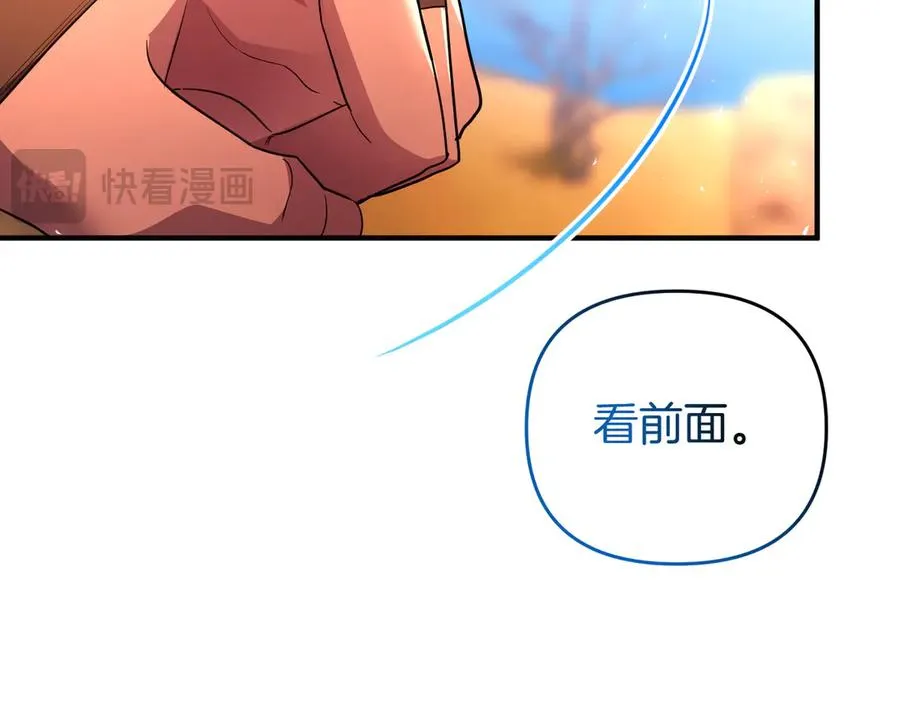 第50话 旅行 第23页